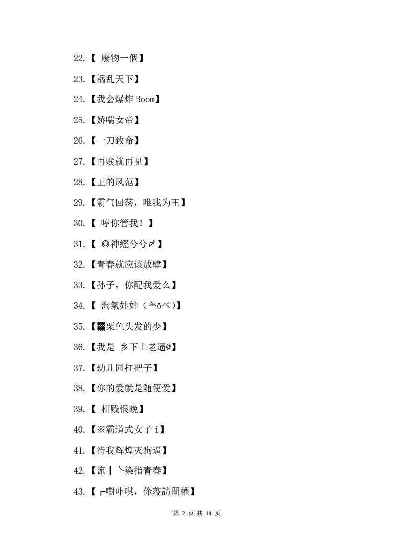 sitexingyunba.com 网游起名纠结_网游起名字_网游起名大全女