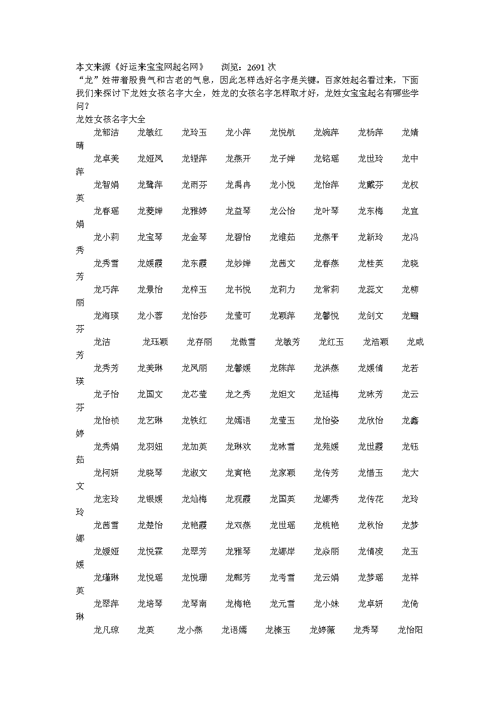 刘姓取名字大全男孩_付姓属鸡男孩取名大全_涂姓取名大全男孩