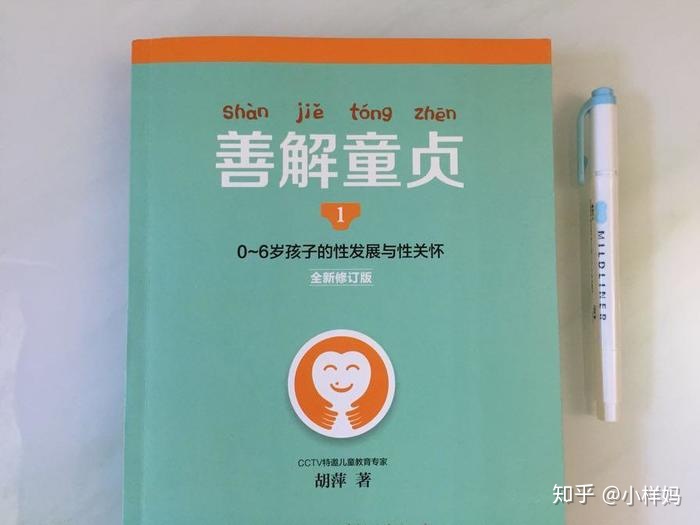 孩子上小学突然尿裤子，全因当初如厕训练时家长这样做