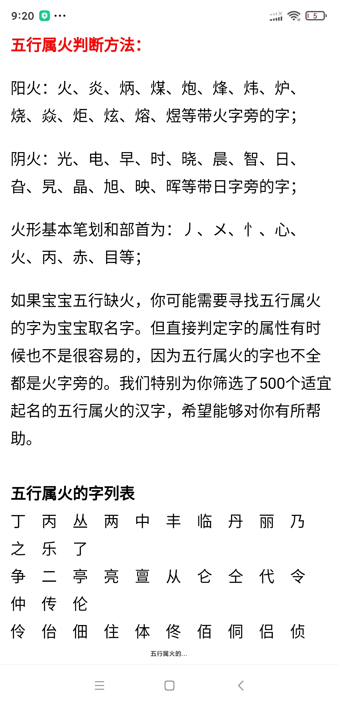 日水火 木金土_日本星期日月水火木金土_风水是金木水火土吗