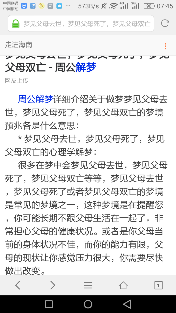 小孩梦见亲人去世是什么意思_梦见亲人去世是什么意思_梦见生病的亲人去世是什么意思啊