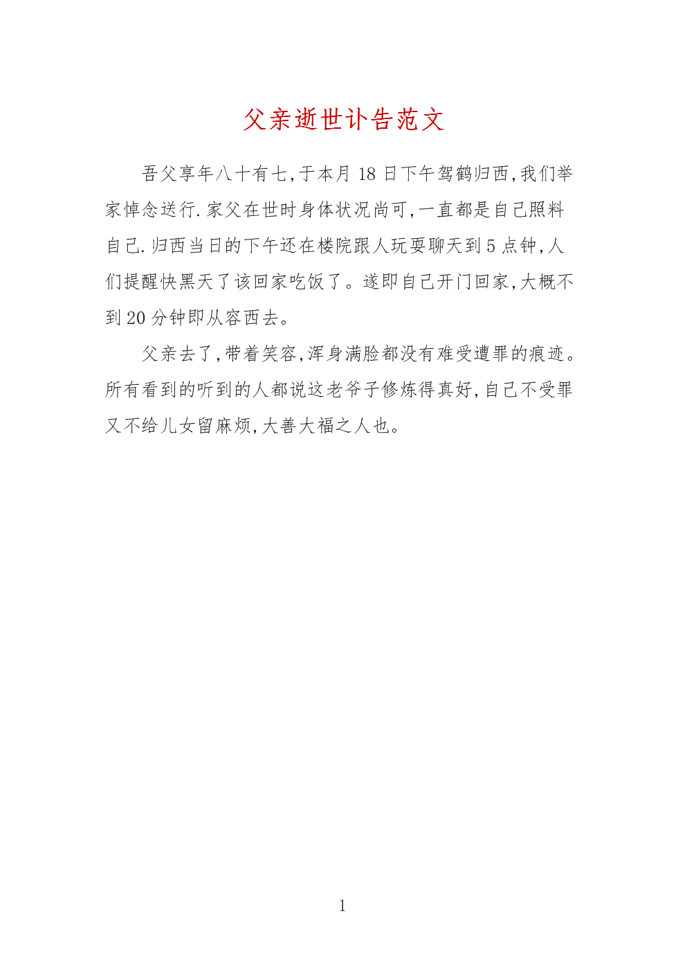 孕妇梦见生病的亲人去世是什么意思_梦见亲人去世是什么意思_梦见亲人去世又复活是什么意思