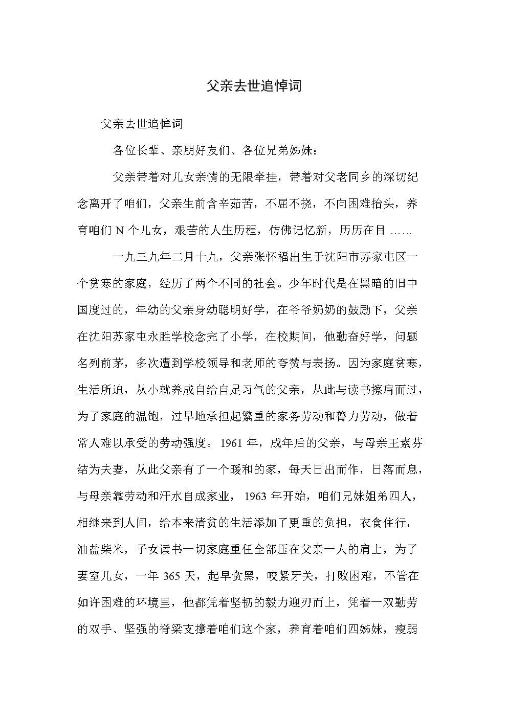 梦见亲人去世又复活是什么意思_梦见亲人去世是什么意思_孕妇梦见生病的亲人去世是什么意思