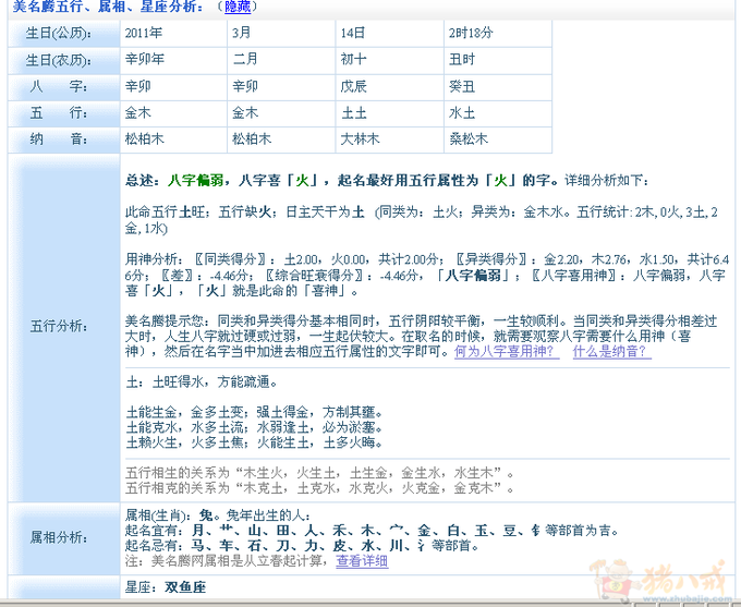 好听的胡姓男孩名字大全2022-飞外网