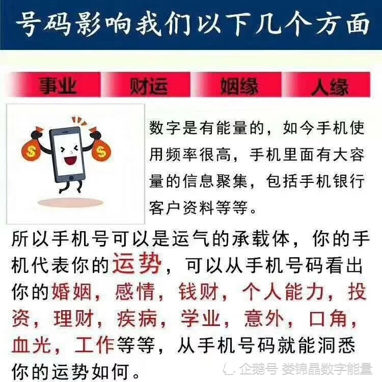 周易测号码吉凶查询_周易测手机号码_周易佛图塔号码测吉凶