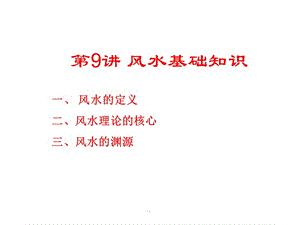 风水是迷信还是科学_善恶有报是科学不是迷信阅读答案_易经是迷信还是科学