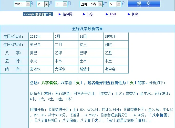 五格取名简便方法_五格取名_五格数理起名 三才五格取名