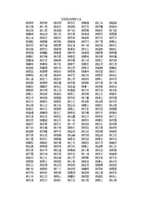 好听小说男名字_好听男名字_男宝宝缺水缺金叫什么名字好听