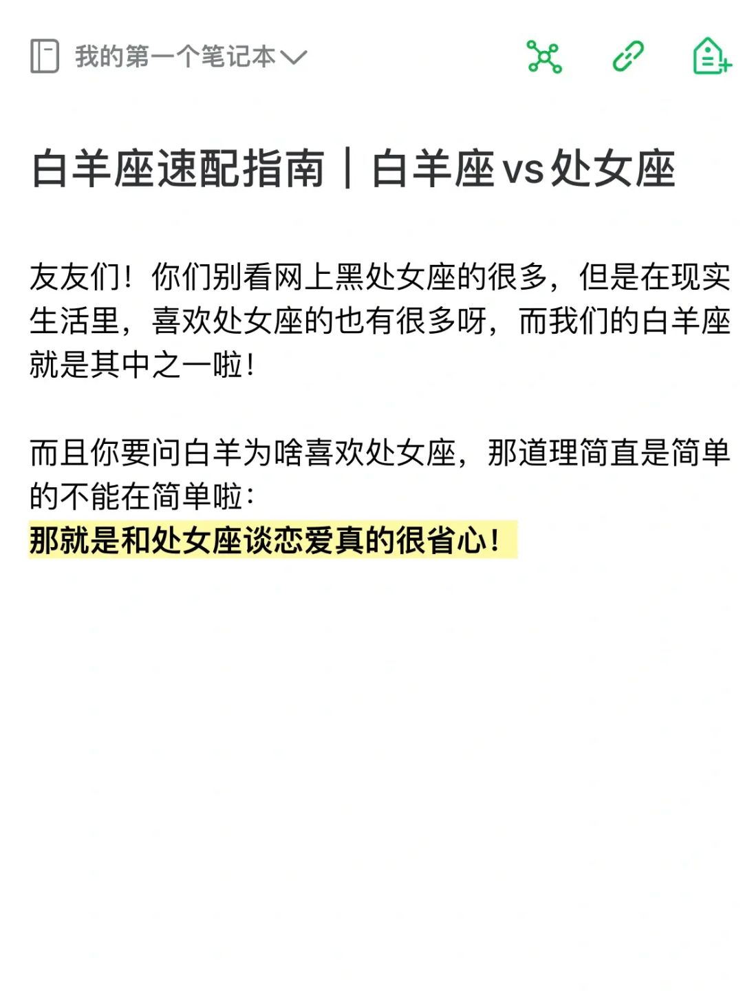 12星座天生富贵命星座女排行_12年最新星座夫妻配对_天生就是夫妻的星座配对