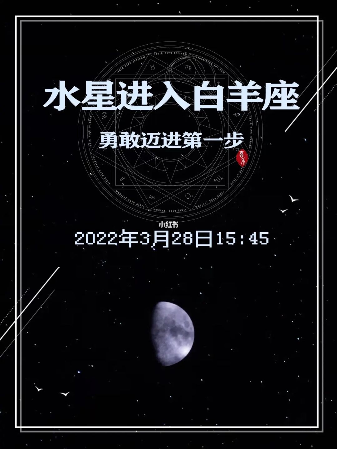 星座周运_星座周运20151123-1129_贝拉星座周运2015年10月21号