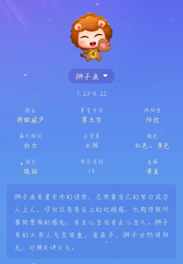 狮子处女座女生和什么座最配_属鸡摩羯手座女生性格_狮子座女生的性格