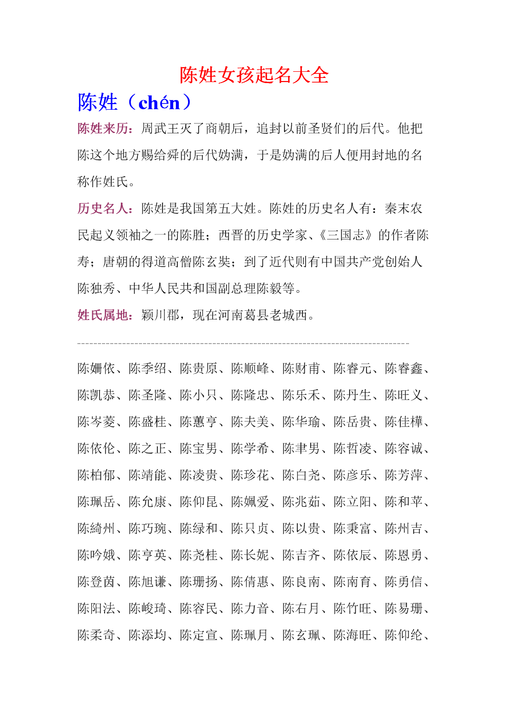 属羊的宝宝取名字大全女孩名字大全_女孩名字大全属鼠_云字属什么五行属什么名字女孩名字大全