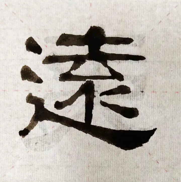 九的笔画_13笔画的字和12笔画的字_取名字的笔画都是按康熙字典笔画吗