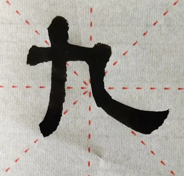 13笔画的字和12笔画的字_取名字的笔画都是按康熙字典笔画吗_九的笔画