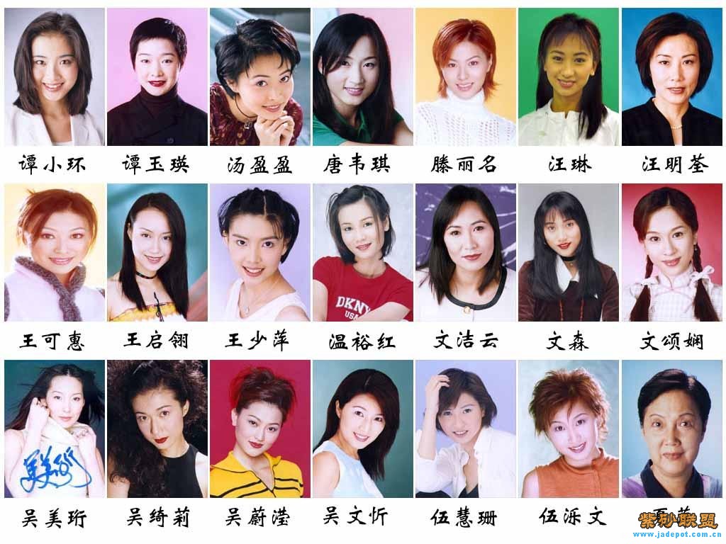 香港明星女明星名字图片