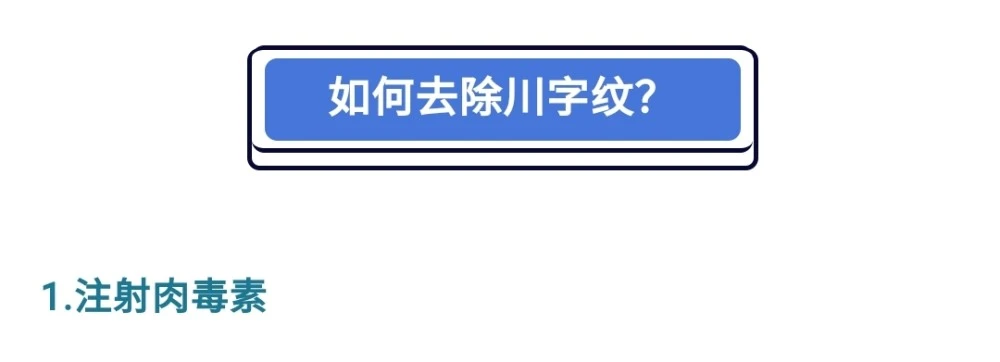 爱皱眉被准婆婆嫌面相不旺夫 女子求医祛除“川字纹”