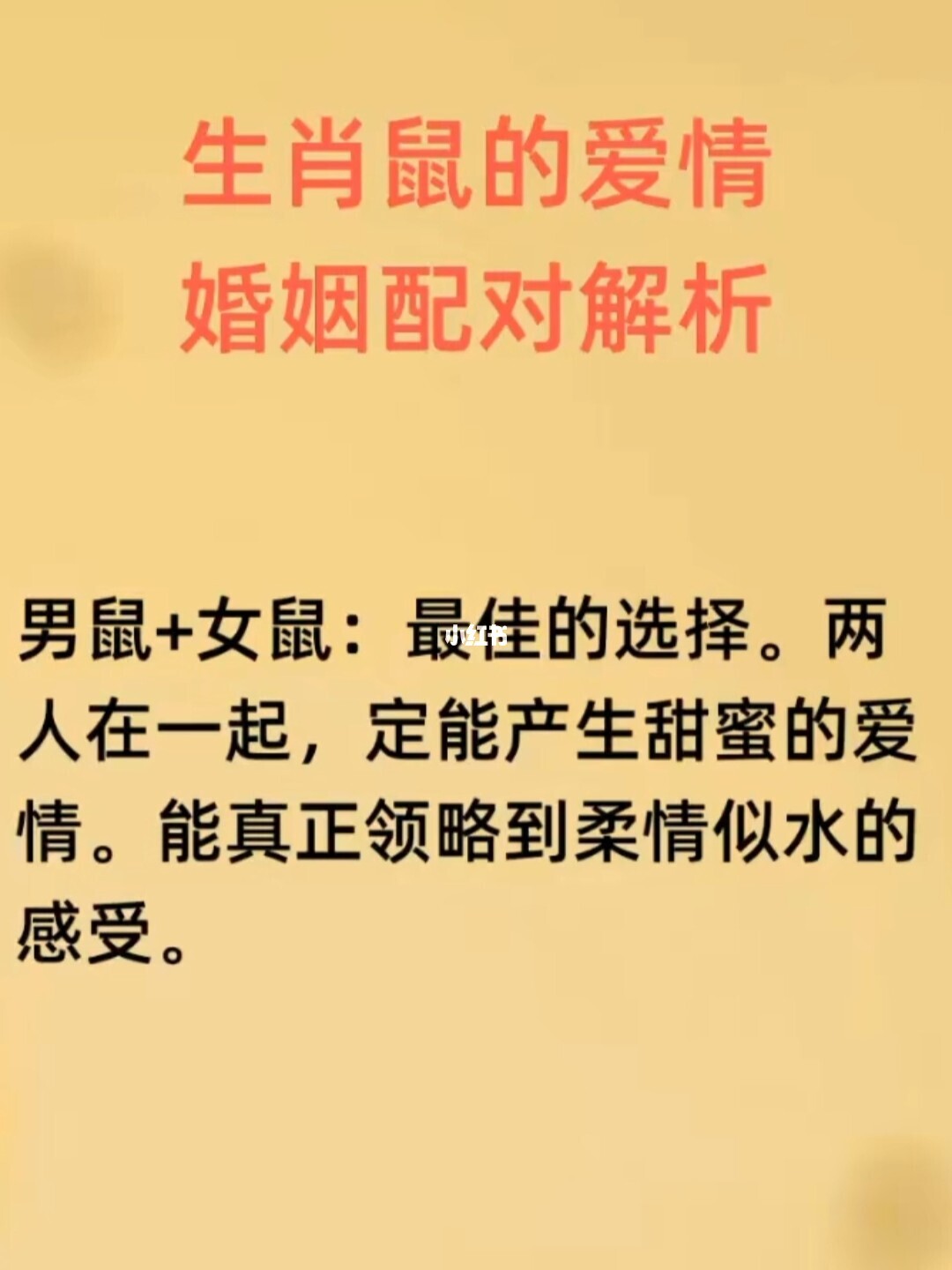 属鼠男最佳婚配_女属鼠的最佳婚配属相_71年属男最佳婚配