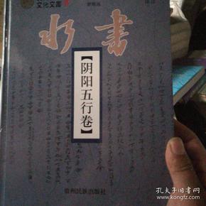 秋风寒通灵诡医^^^阴阳鬼探^^^遵命，女鬼大人^^^阴阳鬼_阴阳学_学阴阳术的后果