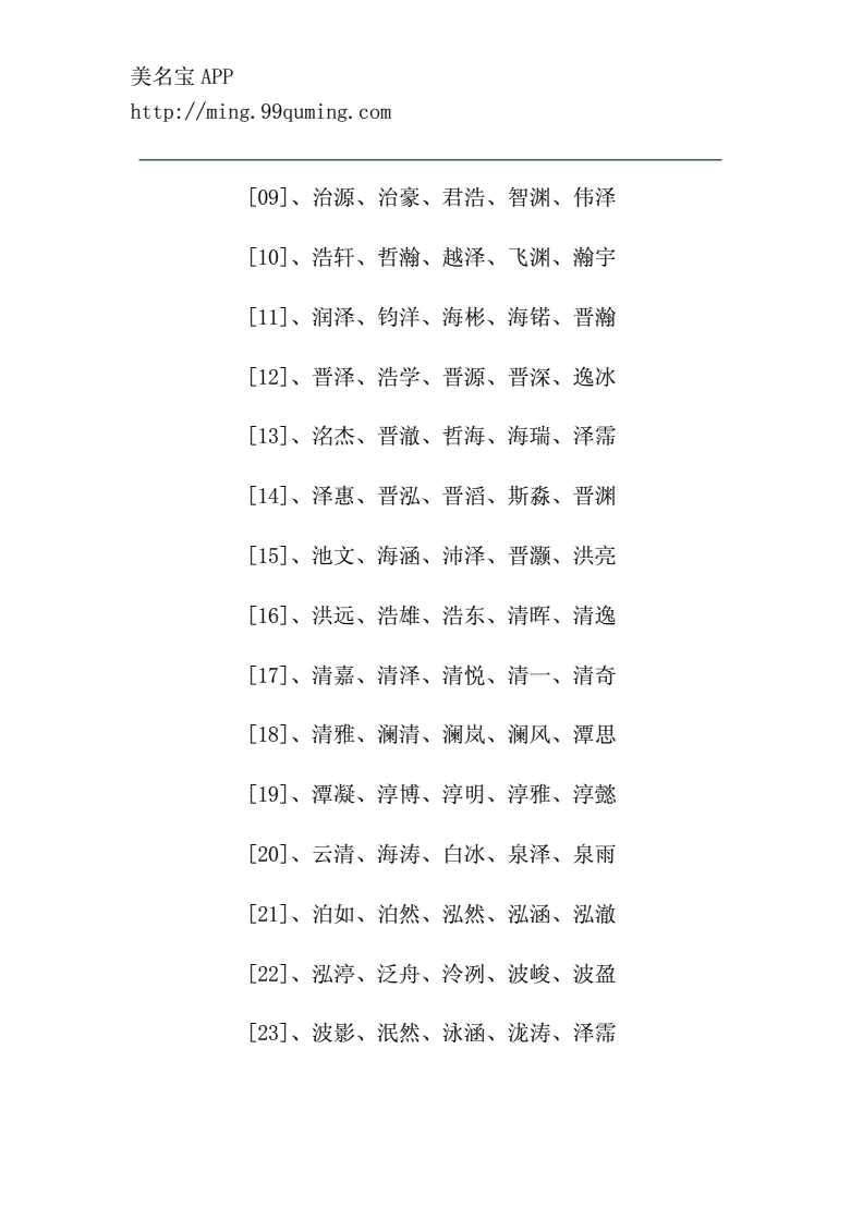 五行缺木缺土男孩名字_五行缺木缺金男孩名字_五行缺木的男孩名字