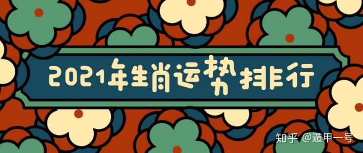 2017年属相运势大全_运势属相_属相运势2014年