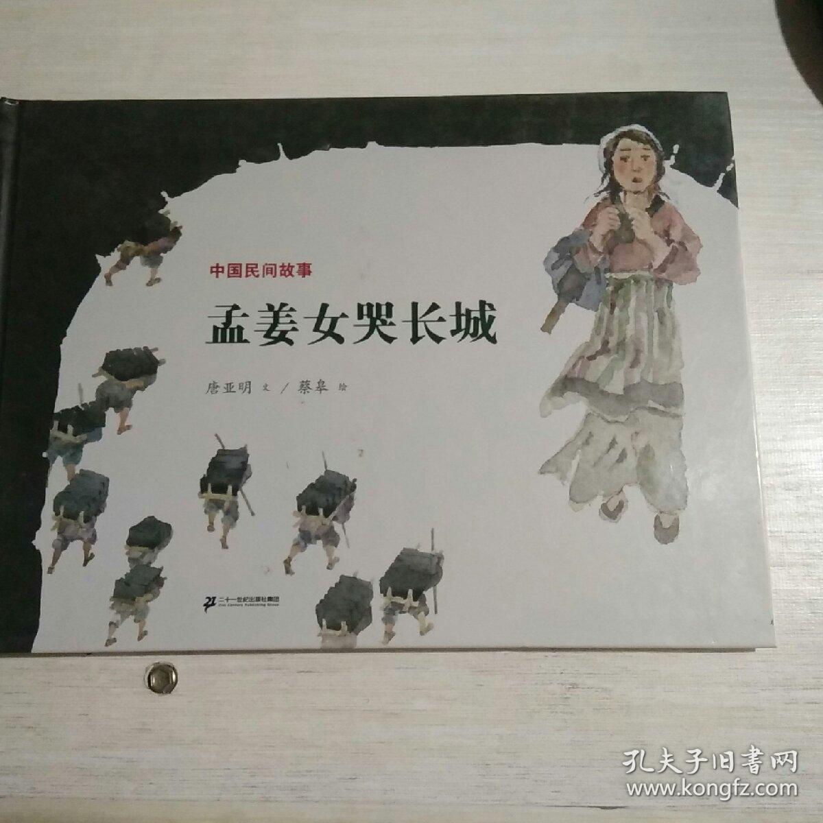 孟姜女姓孟还是姓姜（孟姜女不姓孟，那姓啥？）