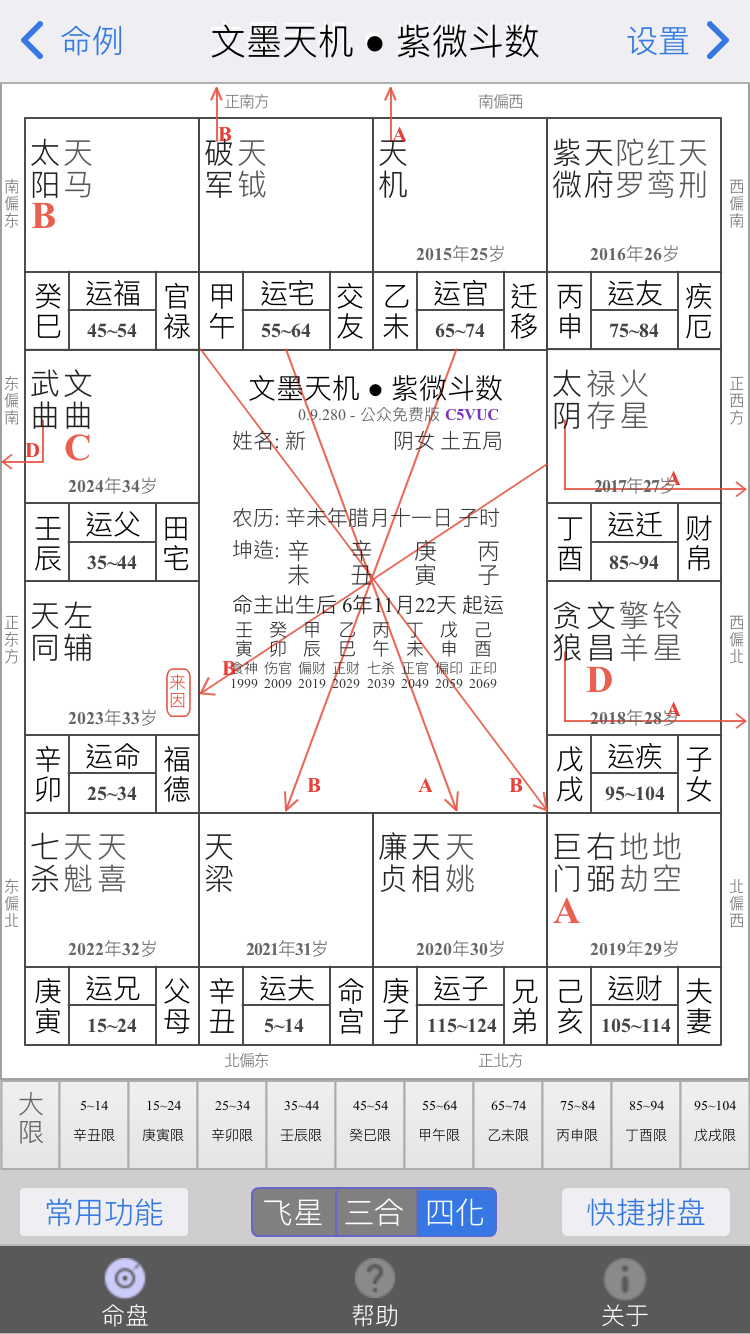 子女宫巨门化忌_天同巨门在疾厄宫在末宫_巨门在夫妻宫