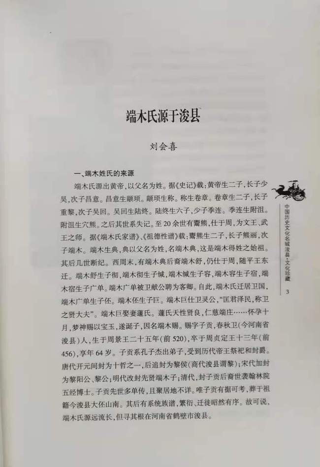 中国6个姓氏，常被误认为日本人，其实这是中国三千年前古老姓氏