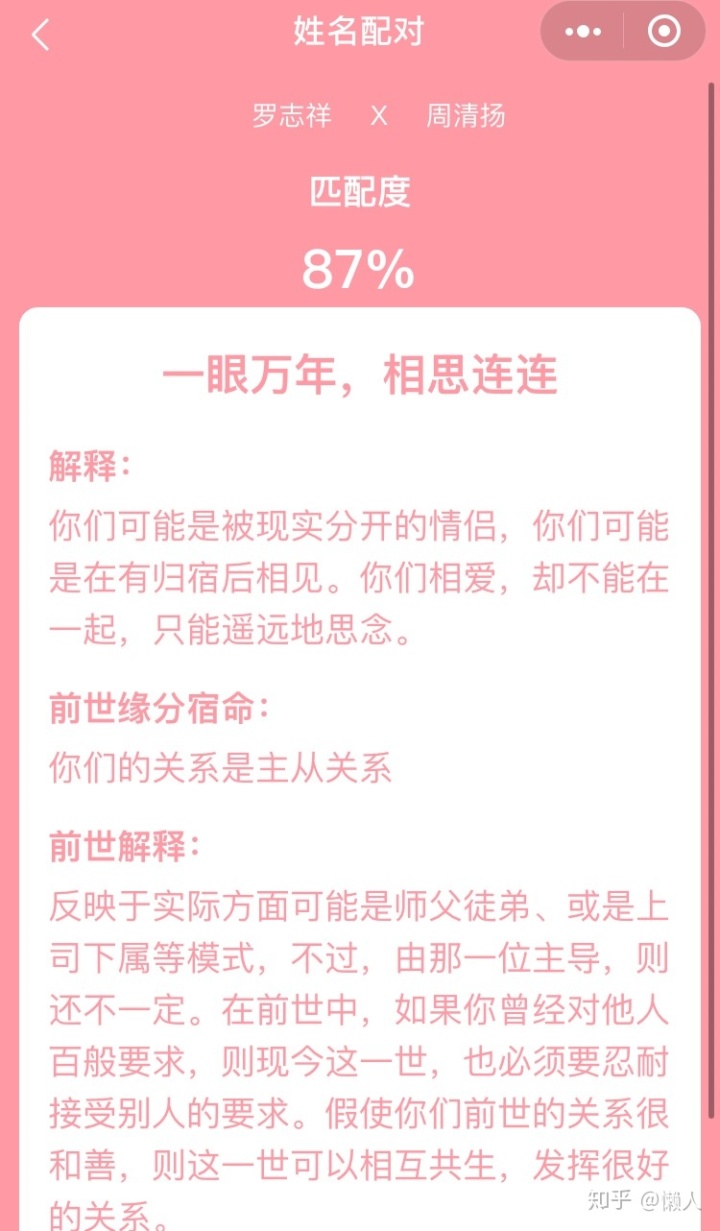 情侣测试姓名配对指数_情侣配对姓名_免费情侣姓名配对