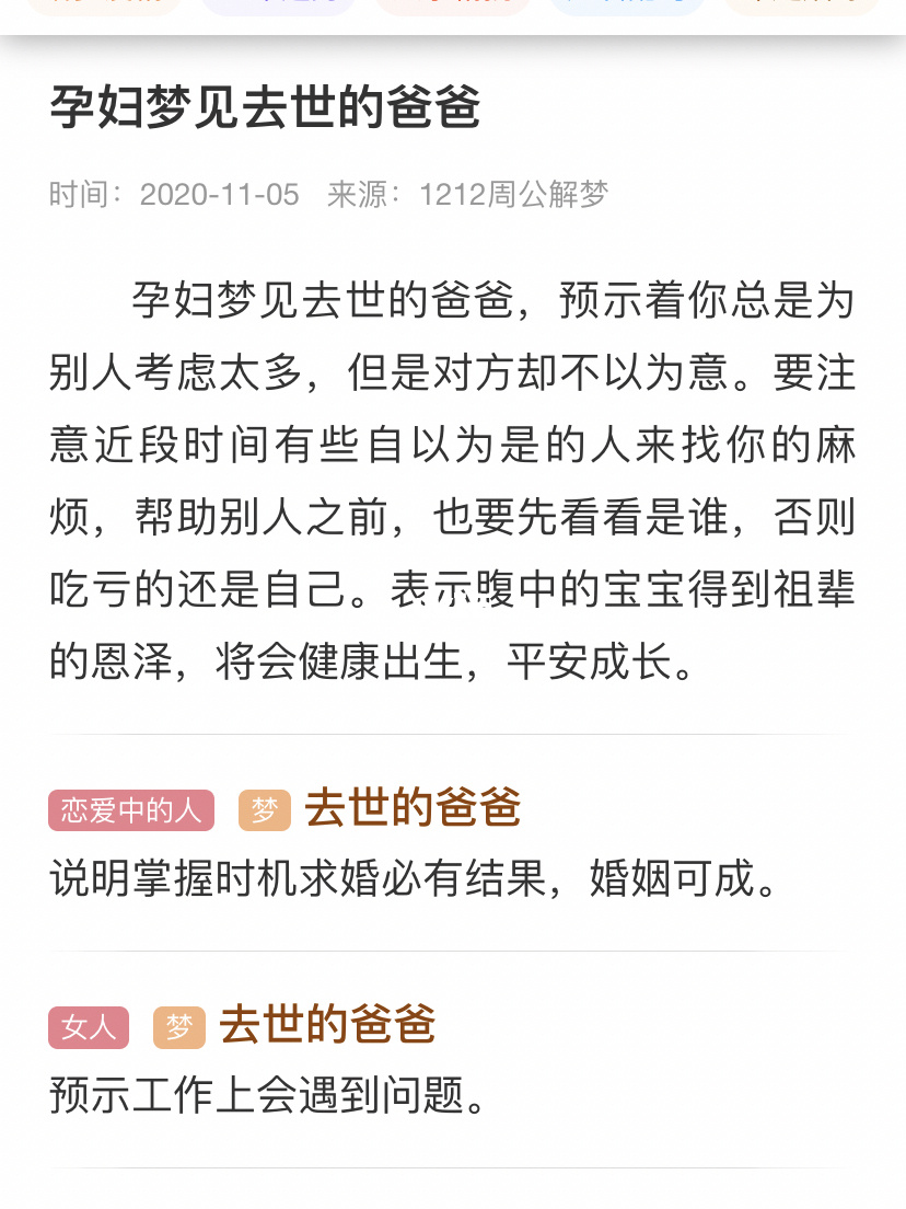 梦见去世死人是什么兆头_梦见自己父亲去世_梦见去世的父亲兆头