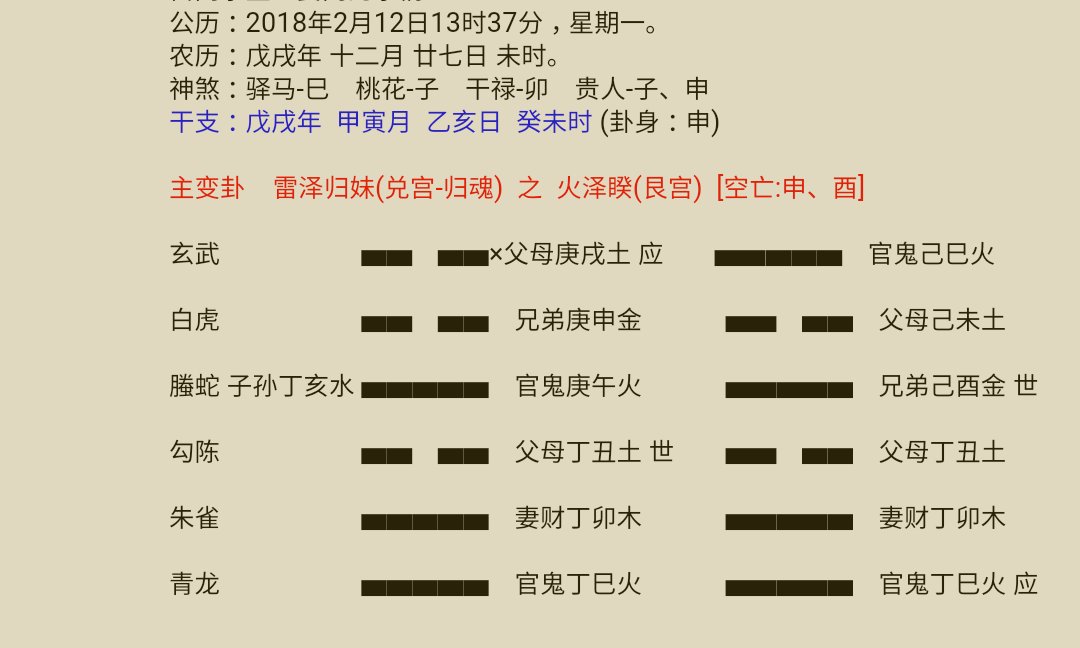 免费测运势2017年运势_测运势2019年运势_测运势算命