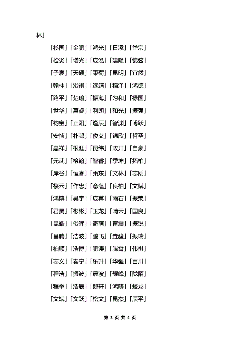 泽字取名男孩寓意_用伽字给孩子取名寓意_徐姓男孩取名带寓意