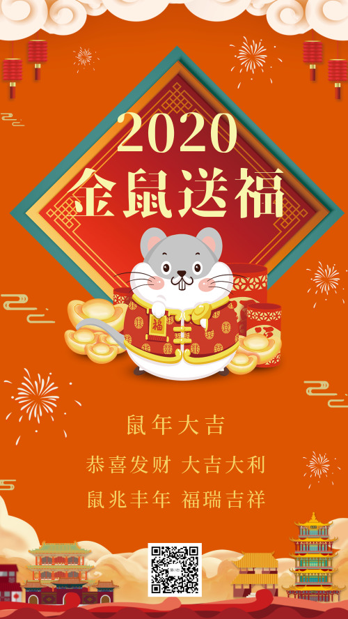 2020新年祝福语儿童版顺口溜(2020鼠年祝福顺口溜，句句经典，新年到鸿运照