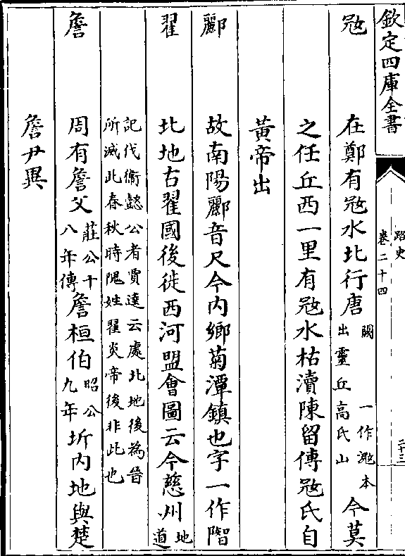 孔孟曾颜,姓这四个姓之一的人昭宪庆繁祥_姓曾和那些姓是一个姓_姓计