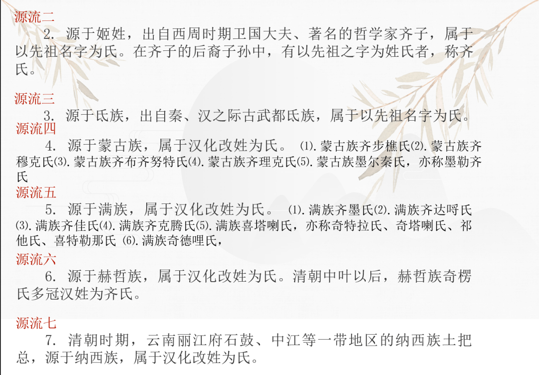 姓计_姓曾和那些姓是一个姓_孔孟曾颜,姓这四个姓之一的人昭宪庆繁祥