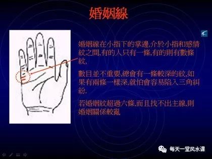 手相感情线看满足_看断掌手相_怎样看手相