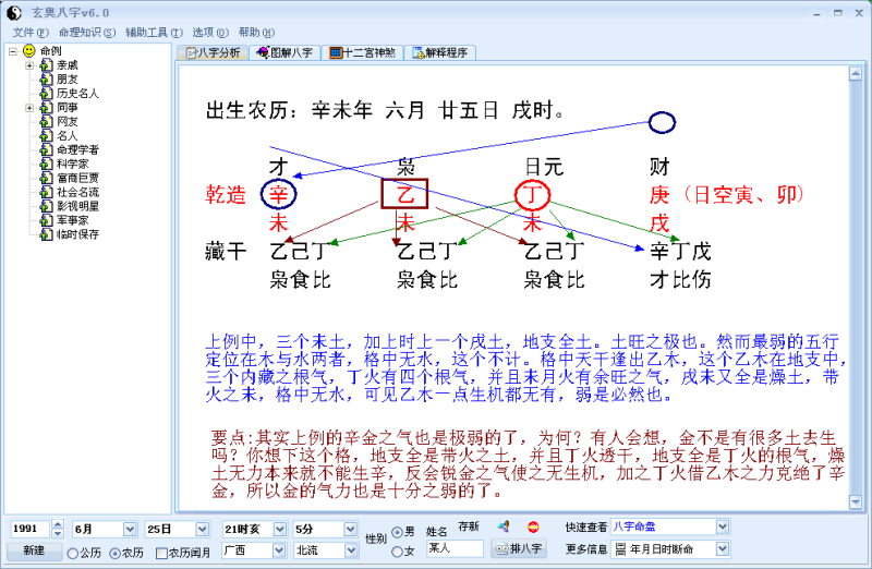 易经三十九卦求看姻缘_易经算姻缘_名字算姻缘