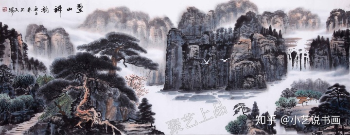 聚财招财旺财山水风景图片_旺财旺人山水画_旺财旺丁的风水