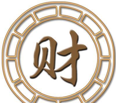 八字财运_八字解说桃花运财运_八字无财星代表没财运吗