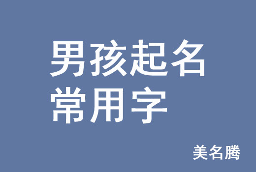 2013出生宝宝起名_出生日期起名_2015年11月3号出生宝宝起名