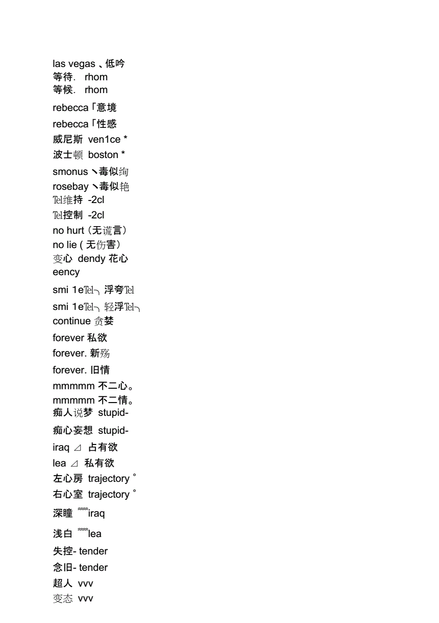 霸气网名英文图片