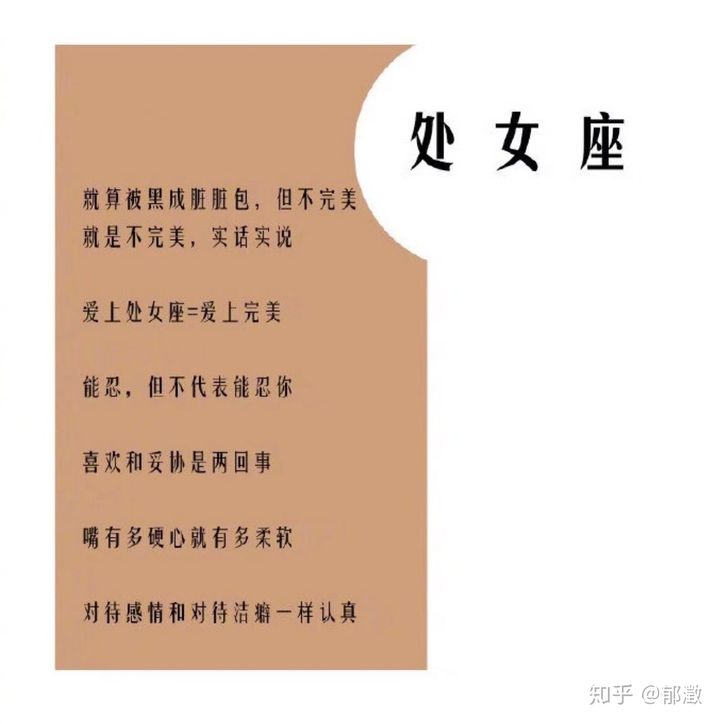 我恨处女 座摩羯座_处女座女_我是射手女，我最恨处女渣男