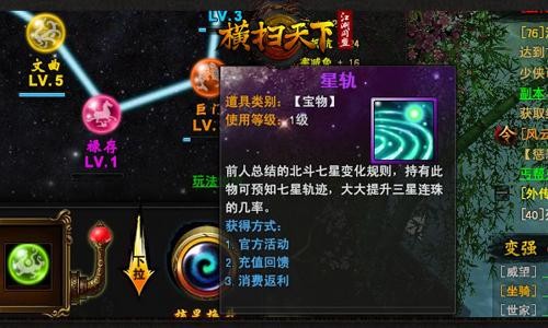 七星参北斗番数_北斗七星阵_七星北斗参共辰