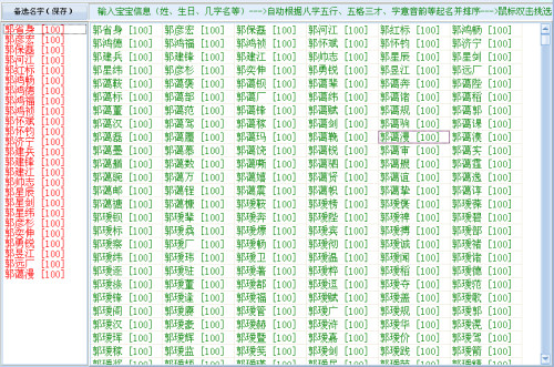 郭姓女孩起名_郭姓新字辈起名_郭姓男孩起名满分