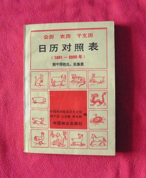 星座的月份是阴历还是阳历_星座是看阳历还是阴历_星座是按照阴历还是阳历