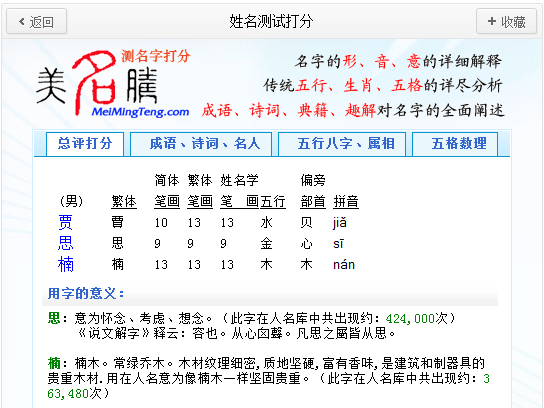 姓林_城门镇林浦村有几个姓_y姓女星z姓男星恋爱