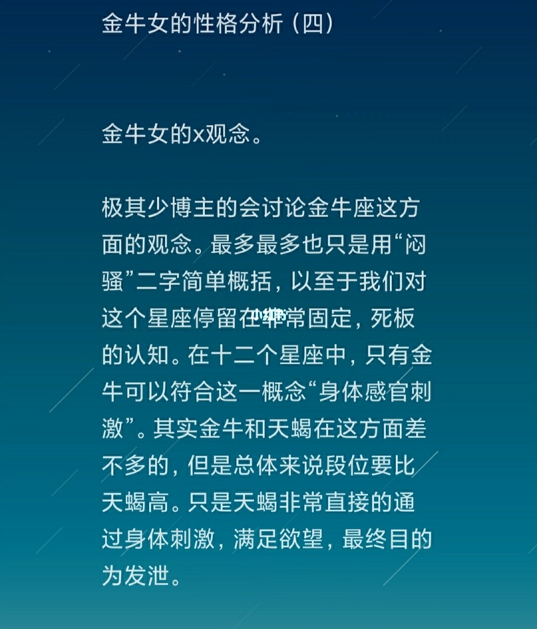 已婚属鼠金牛男性格_金牛座男人性格_金牛女性格超准分析