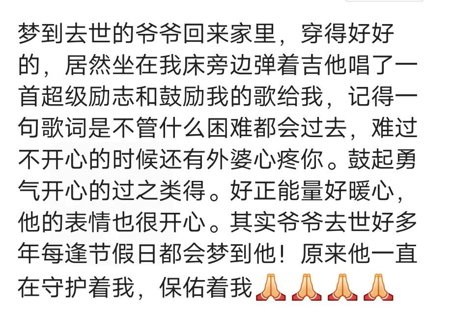 做过的最难以忘怀的梦，梦到妈妈的癌症好了，和她一起逛街