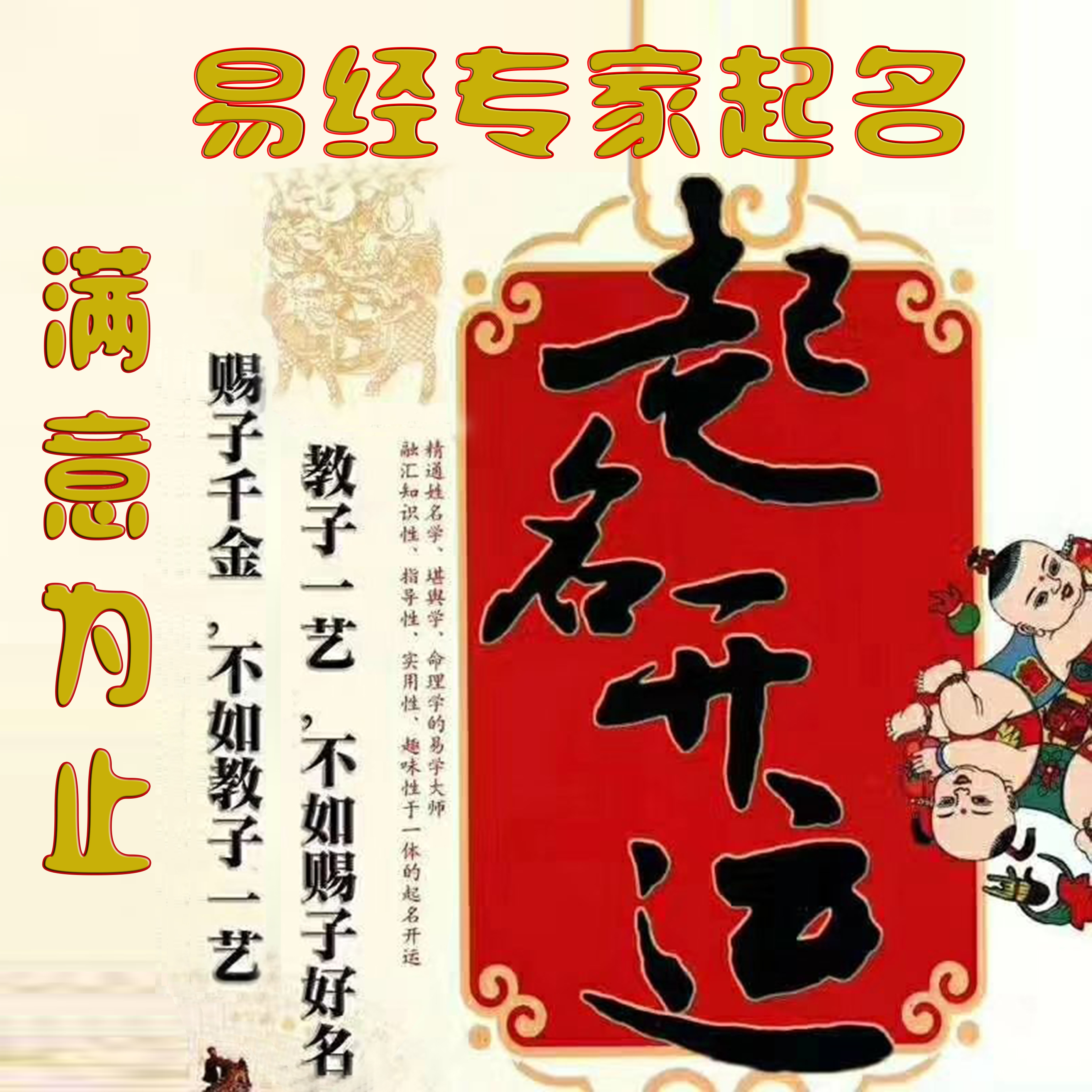 免费测八字五行起名_起名网测名大全八字测名_安康网免费测八字起名