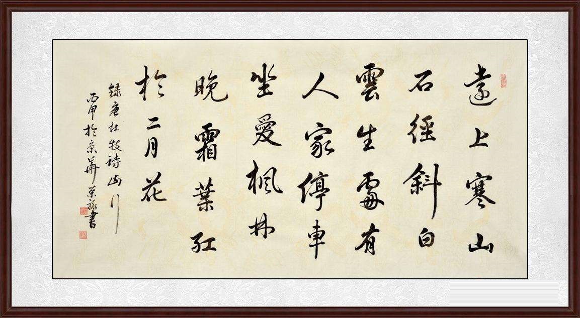 客厅字画风水_客厅书法字画_客厅挂家和万事兴字画