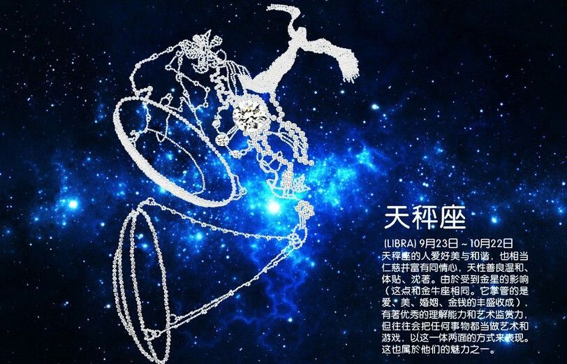 10月14日是什么星座_1985年农历11月8日是阳历多少,星座是什么_1987年1987年阳历9月26是什星座